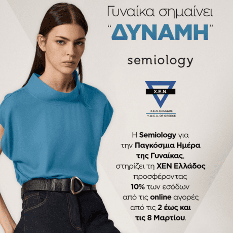 SEMIOLOGY CAMPAIGN Γυναίκαι σημαίνει ΔΥΝΑΜΗ