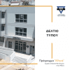 ΔΩΡΕΑΝ ΣΤΕΓΑΣΗ ΦΟΙΤΗΤΡΙΩΝ ΣΤΗΝ ΑΘΗΝΑ_ΧΕΝ ΕΛΛΑΔΟΣ